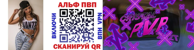 что такое наркотик  Сысерть  Alpha PVP Соль 