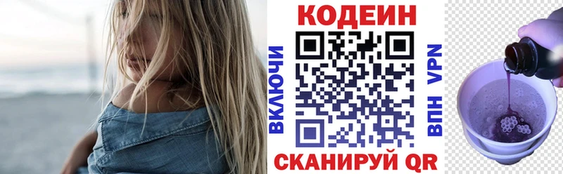 Codein Purple Drank  Сысерть 