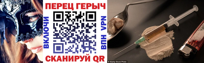 ГЕРОИН хмурый  Сысерть 