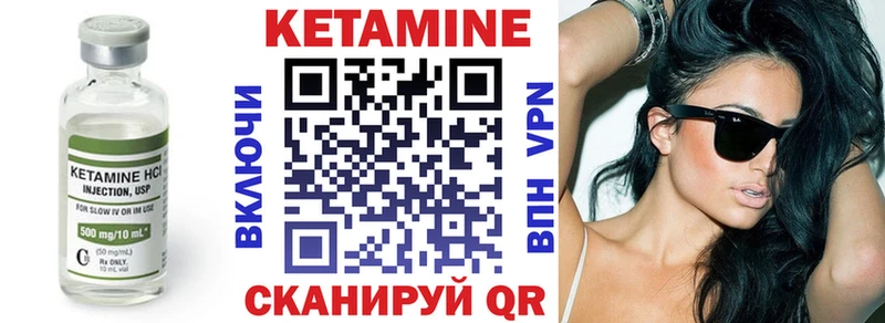 Кетамин ketamine  закладка  Сысерть 