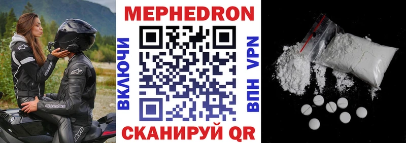 МЕФ мяу мяу как найти закладки Сысерть